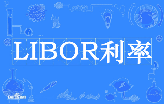 LIBOR利率