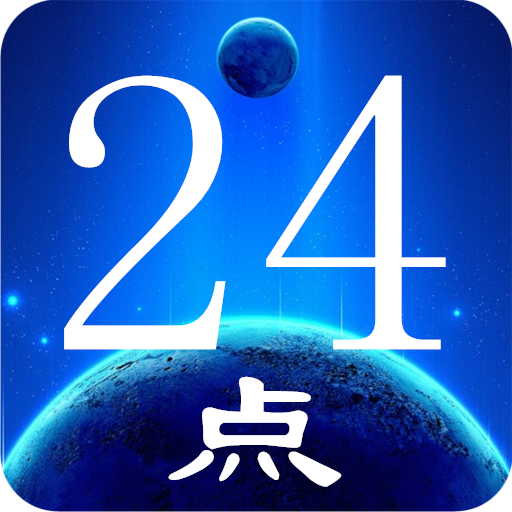 24点