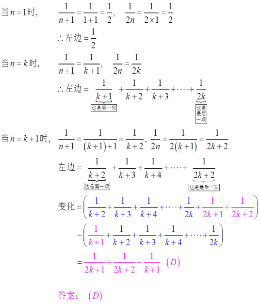 什么是数学归纳法