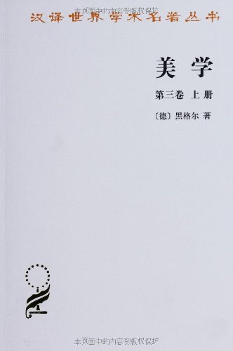 美学（哲学二级学科）