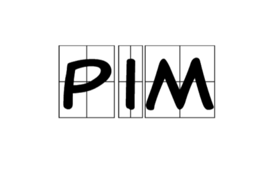 PIM（个人信息管理器）