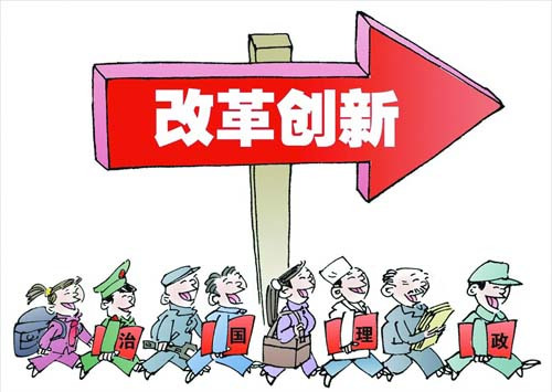 什么是教学改革