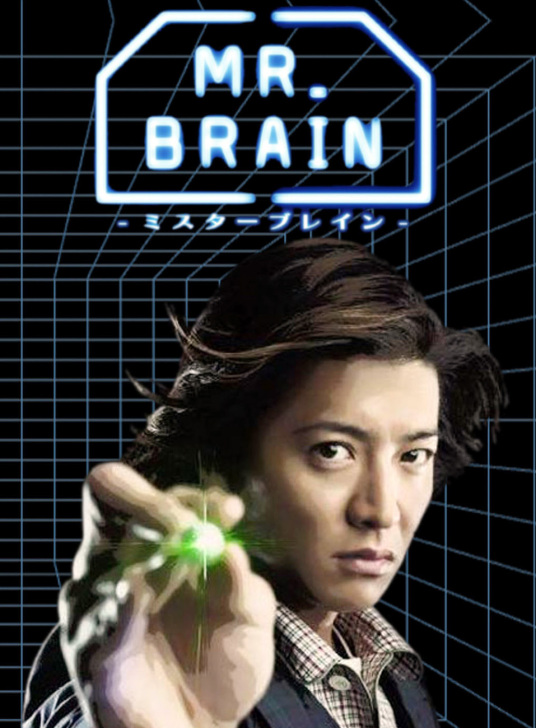 MR.BRAIN