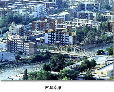 阿勒泰（新疆阿勒泰地区下辖县级市）