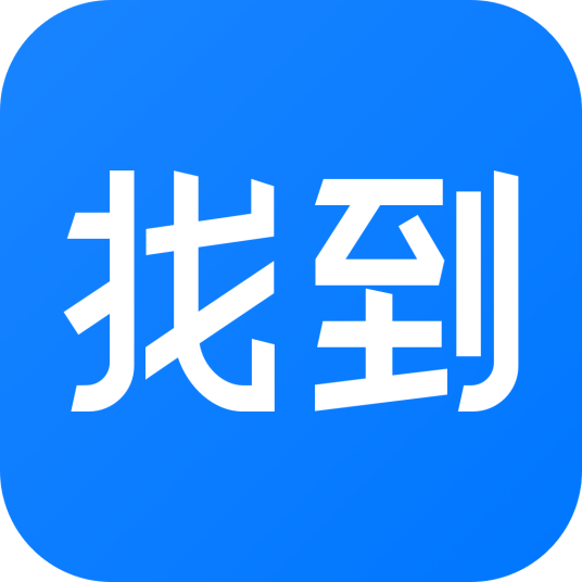 找到（app）