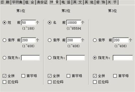 密码字典