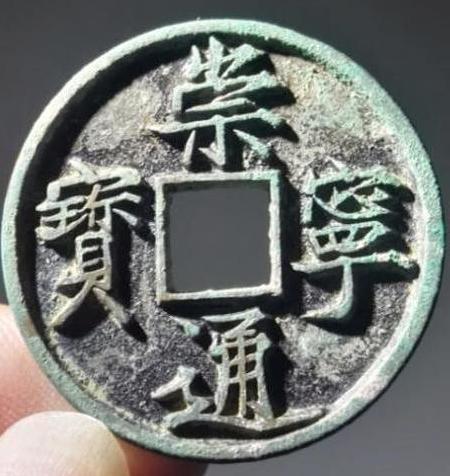 古钱币（古代货币）