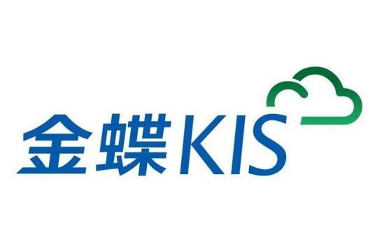 kis（小企业管理软件金蝶KIS）