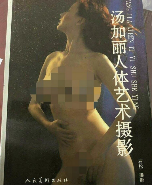 汤加丽人体艺术摄影