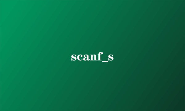 scanf_s