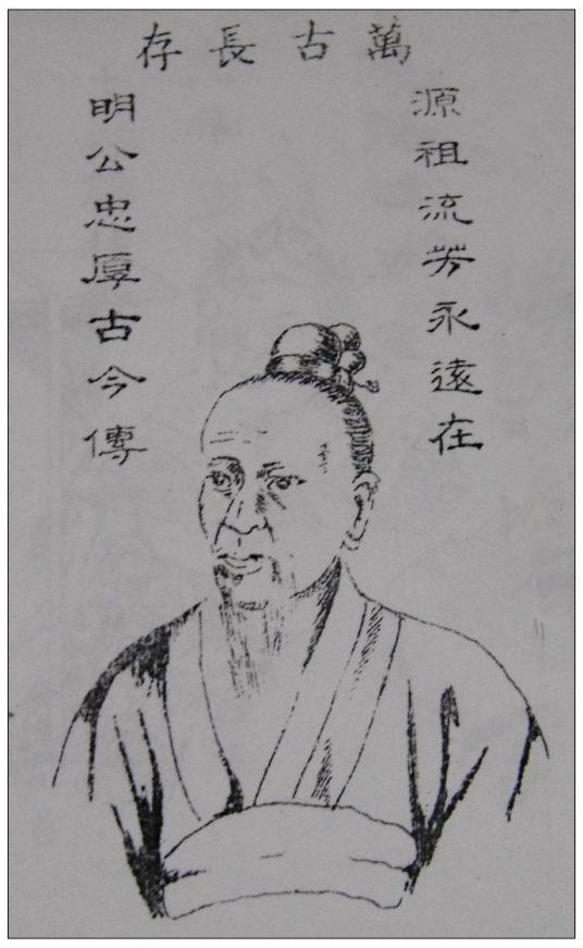 刘源明（祁姓刘氏开姓鼻祖）