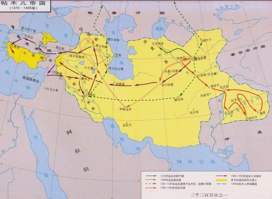 帖木儿帝国（中世纪中亚-西亚地区的帝国）