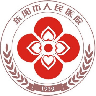 东阳市人民医院