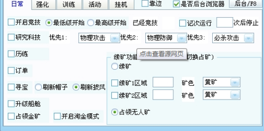 游戏辅助