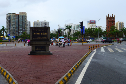 海口骑楼老街