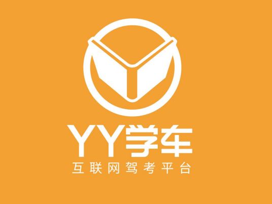 YY学车