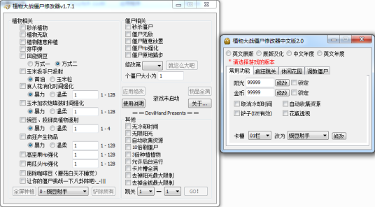 什么是植物大战僵尸无限阳光修改器