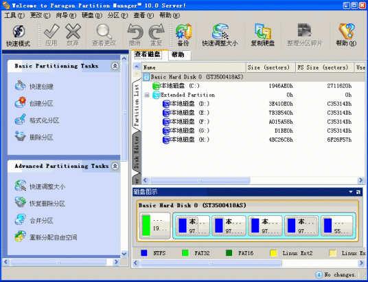 pq分区魔术师8.0