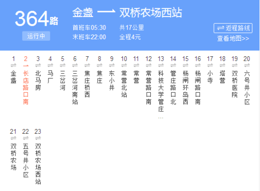 什么是北京公交364路