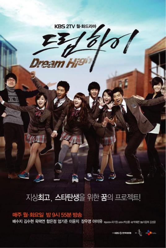 dream high（韩国电视剧）