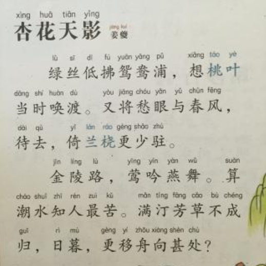 杏花天影（词牌名）