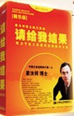 什么是请给我结果（2006年中信出版社出版的图书）