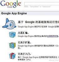 Google App Engine