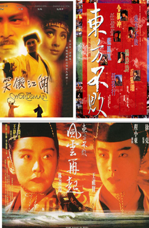 笑傲江湖（1990-1993年许冠杰、李连杰、林青霞陆续主演的系列电影）