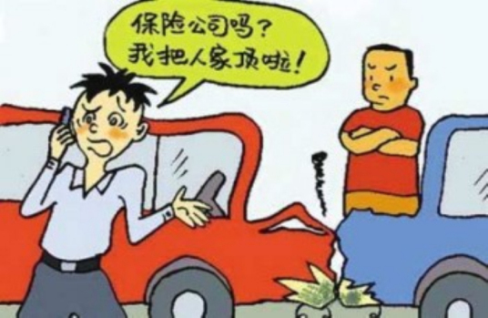 车险理赔