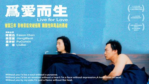 为爱而生（2009年濮存昕、蒋雯丽主演电视剧）