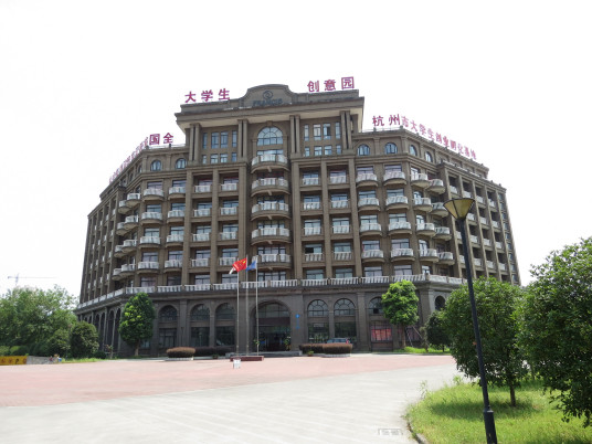 什么是浙江新世纪经贸专修学院