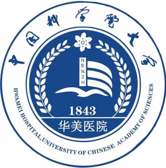 中国科学院大学宁波华美医院