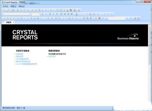 Crystal Reports