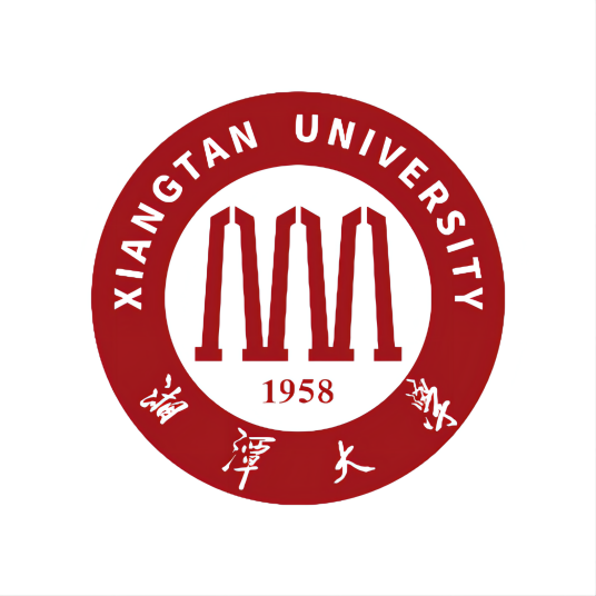 湘潭大学