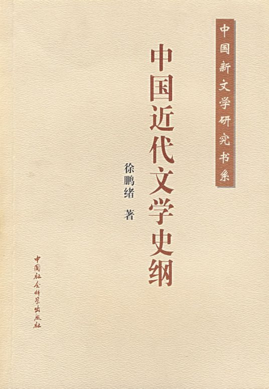 近代文学