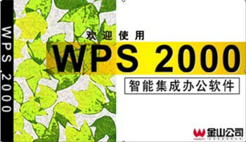 WPS2000