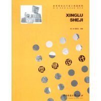 什么是型录设计（2009年华中科技大学出版社出版的图书）