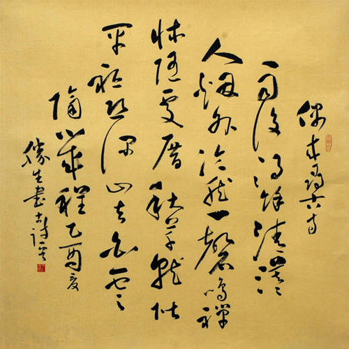 汉字发展史