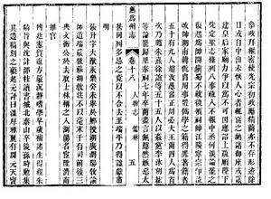 王蔺（信州上饶簿、四川宣抚司干办公事）