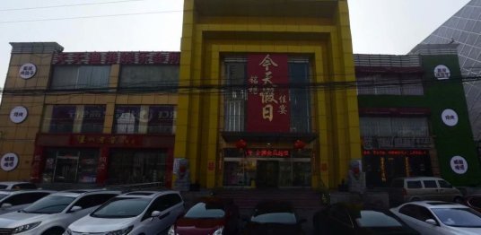 什么是天天渔港（丰体店）