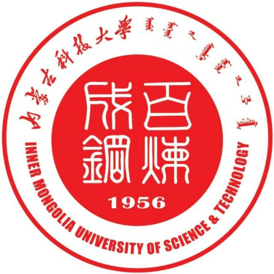 内蒙古科技大学