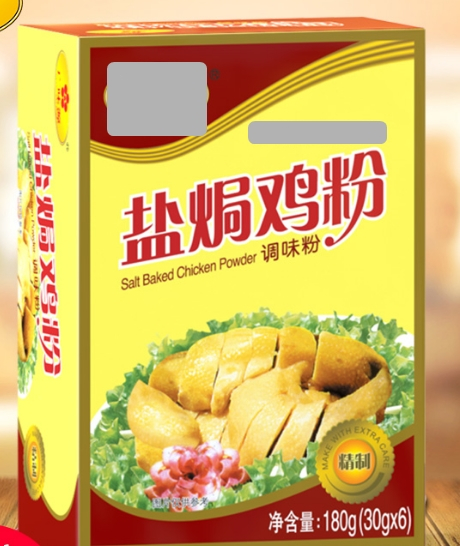 什么是盐焗鸡粉