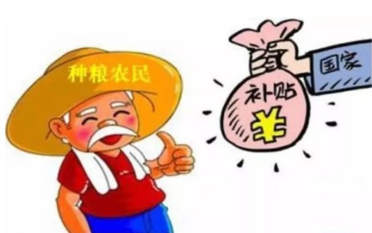 什么是农业补贴