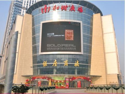 什么是和谐广场（济南西部首家大型Shopping Mall）