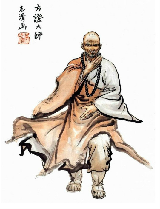 方证大师