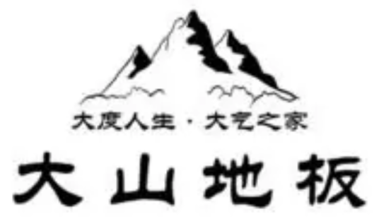 大山地板