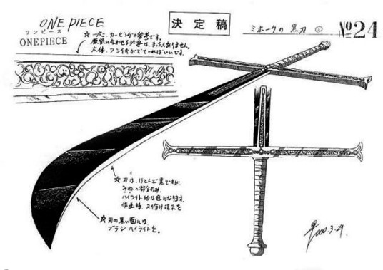 夜（漫画《海贼王》中的名刀）