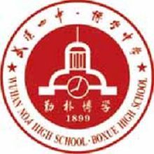 什么是武汉市第四中学