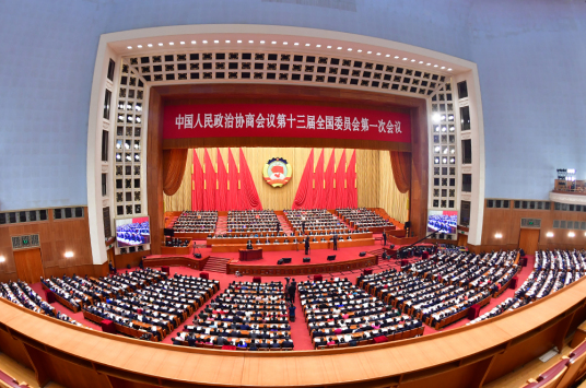 什么是中国人民政治协商会议第十三届全国委员会第一次会议