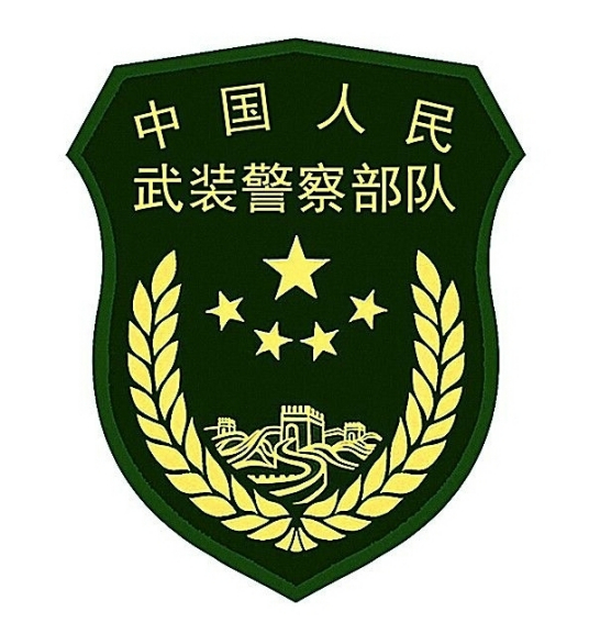 中国人民武装警察部队机动部队